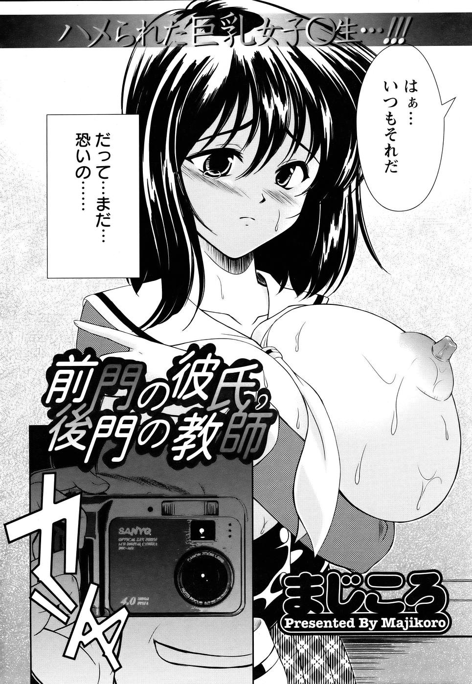 ANGEL 倶楽部 2005年7月号