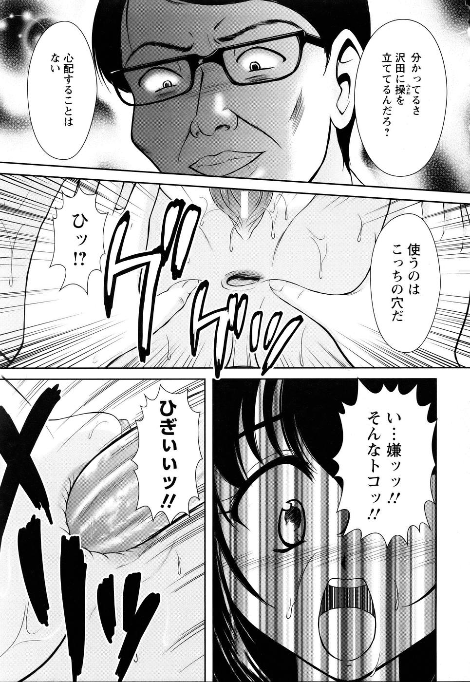 ANGEL 倶楽部 2005年7月号