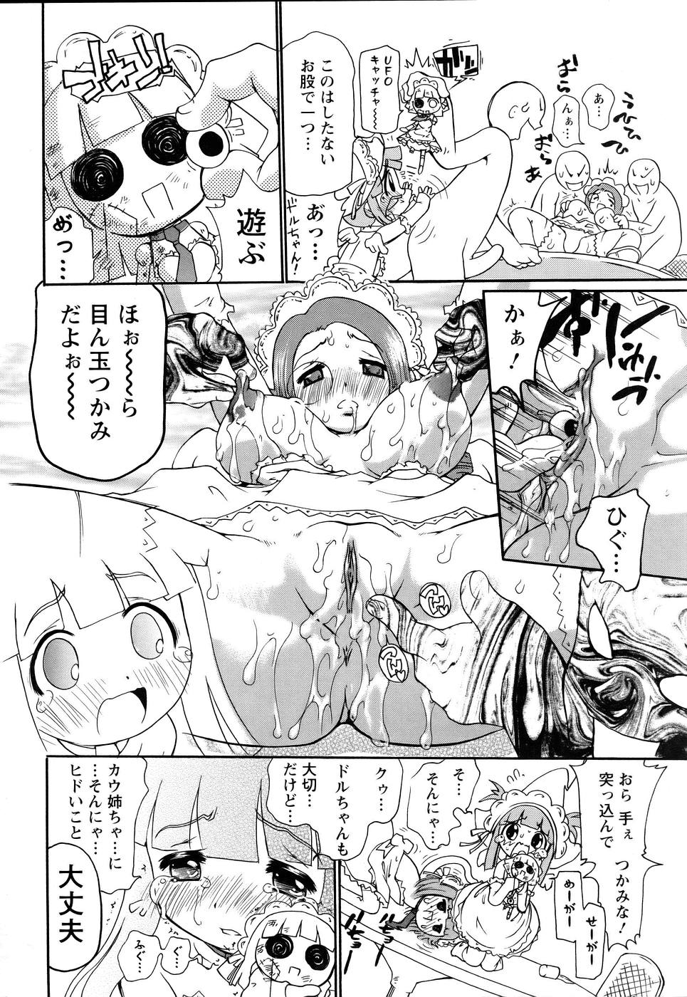 ANGEL 倶楽部 2005年7月号
