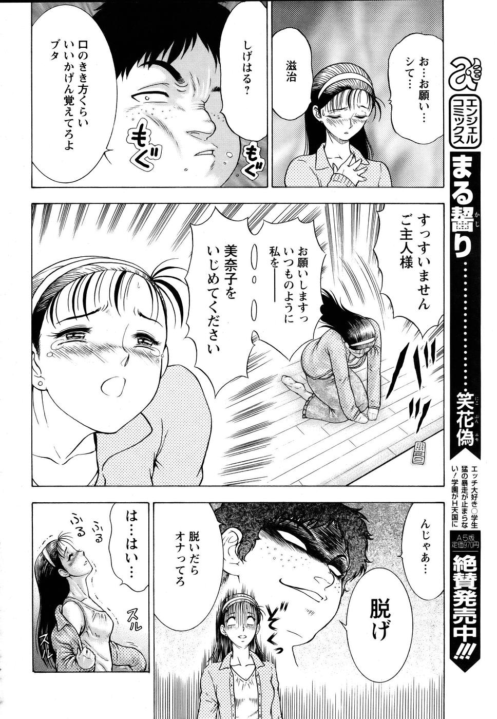 ANGEL 倶楽部 2005年7月号