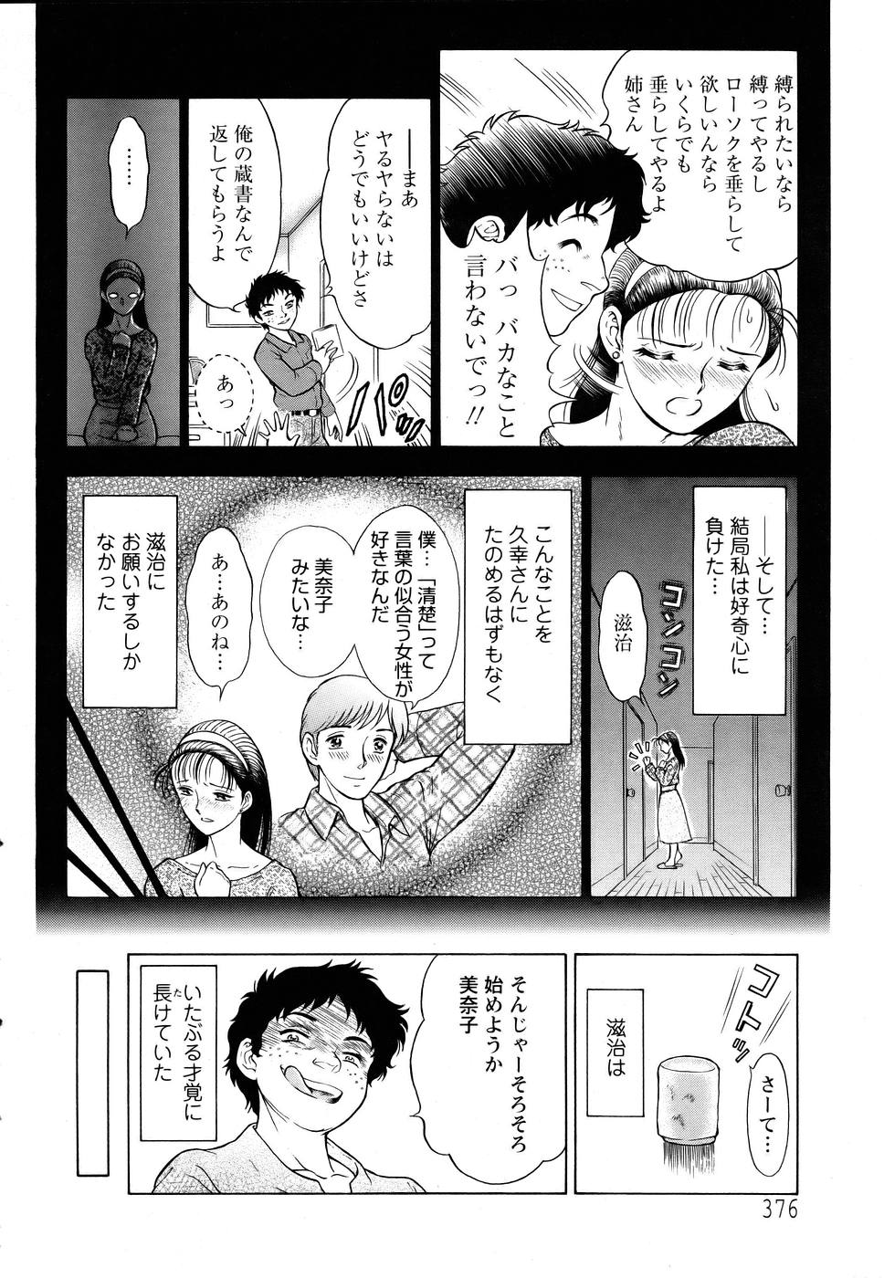 ANGEL 倶楽部 2005年7月号