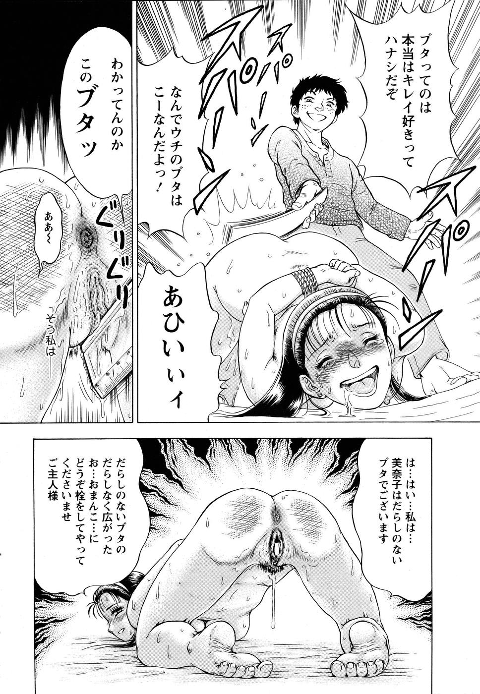 ANGEL 倶楽部 2005年7月号