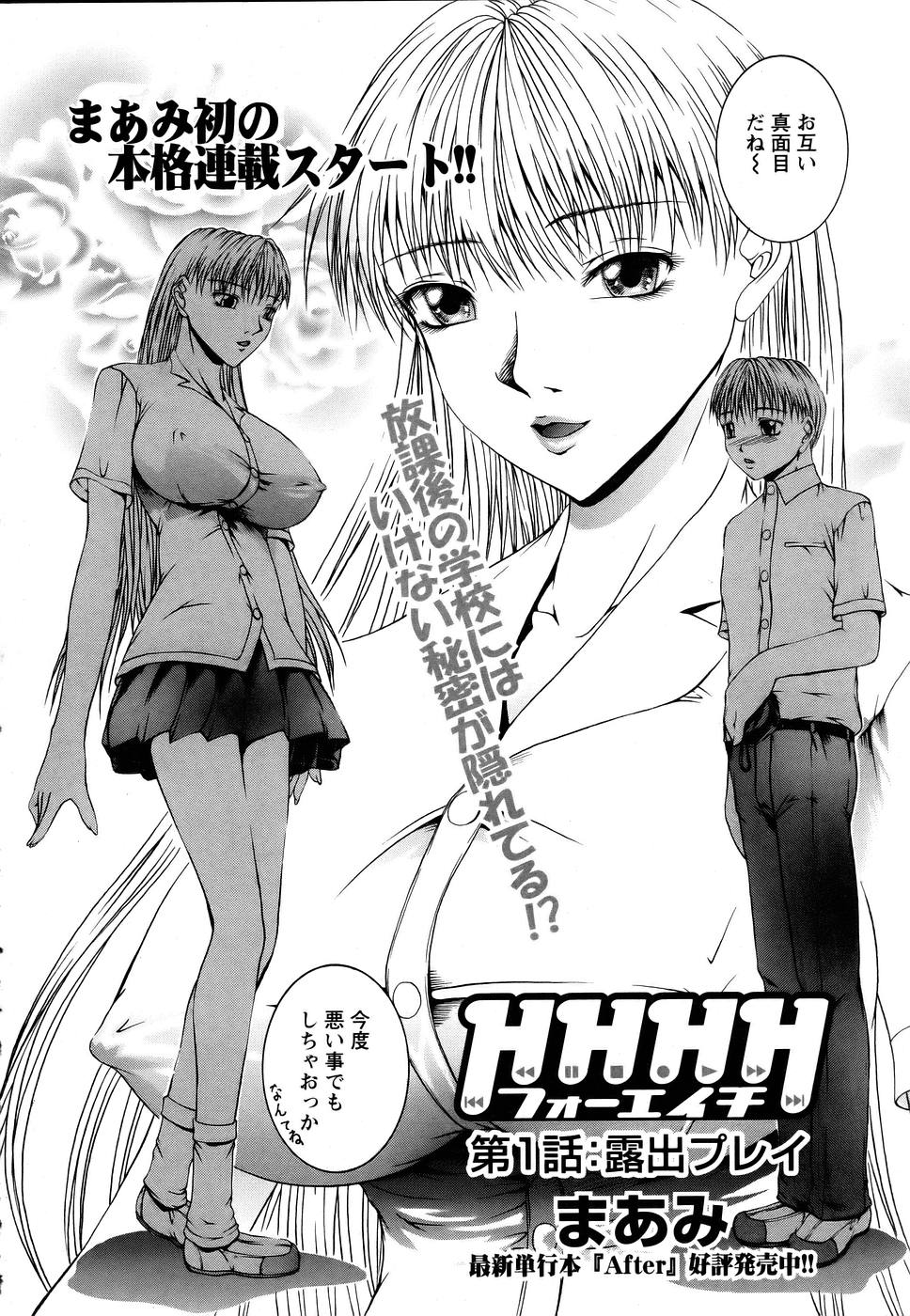 ANGEL 倶楽部 2005年7月号