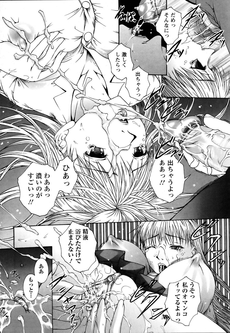 ANGEL 倶楽部 2005年7月号
