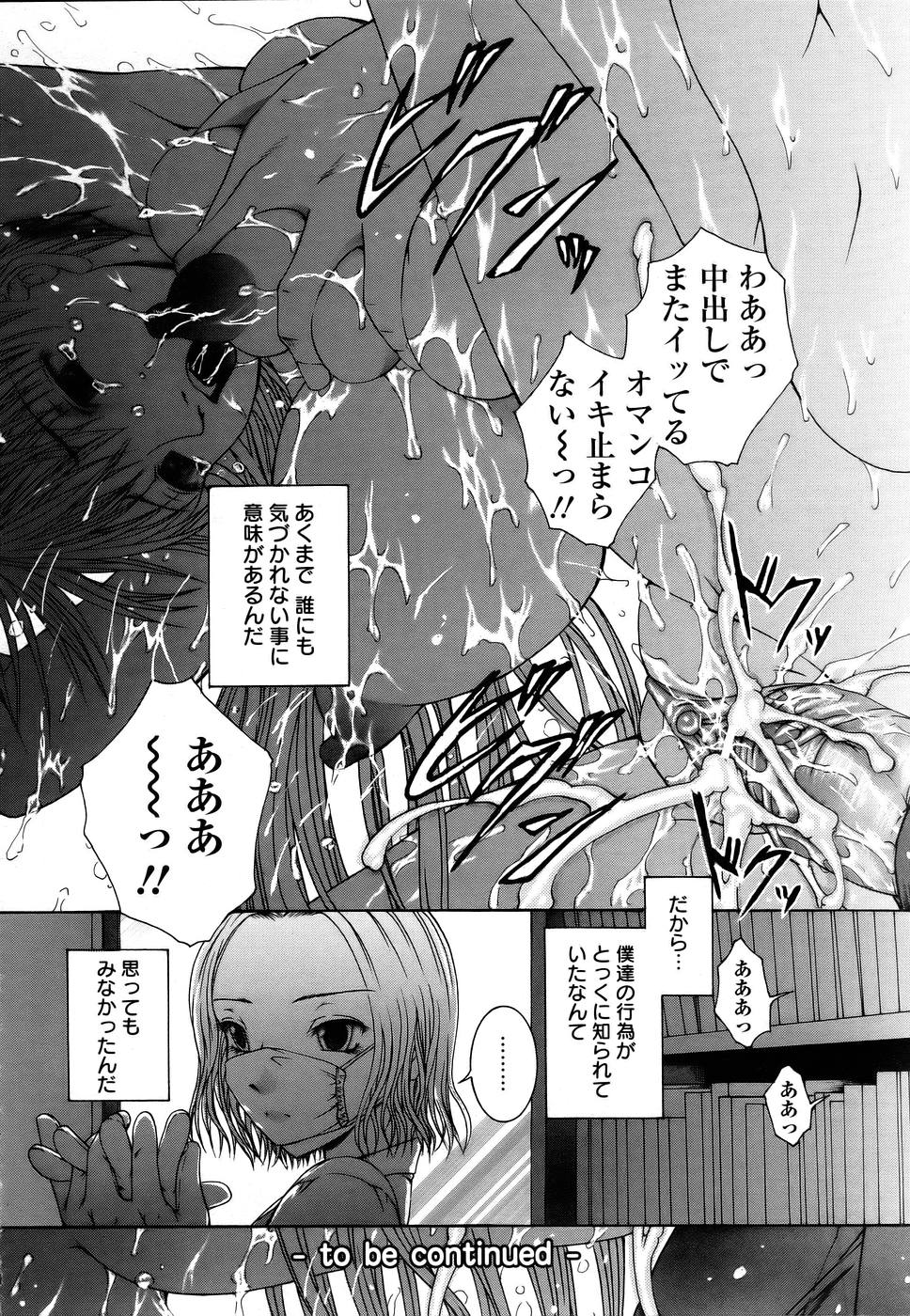 ANGEL 倶楽部 2005年7月号