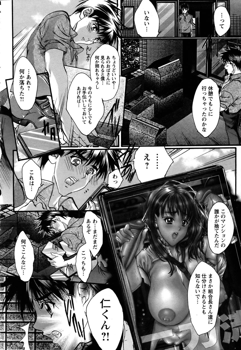 ANGEL 倶楽部 2005年7月号