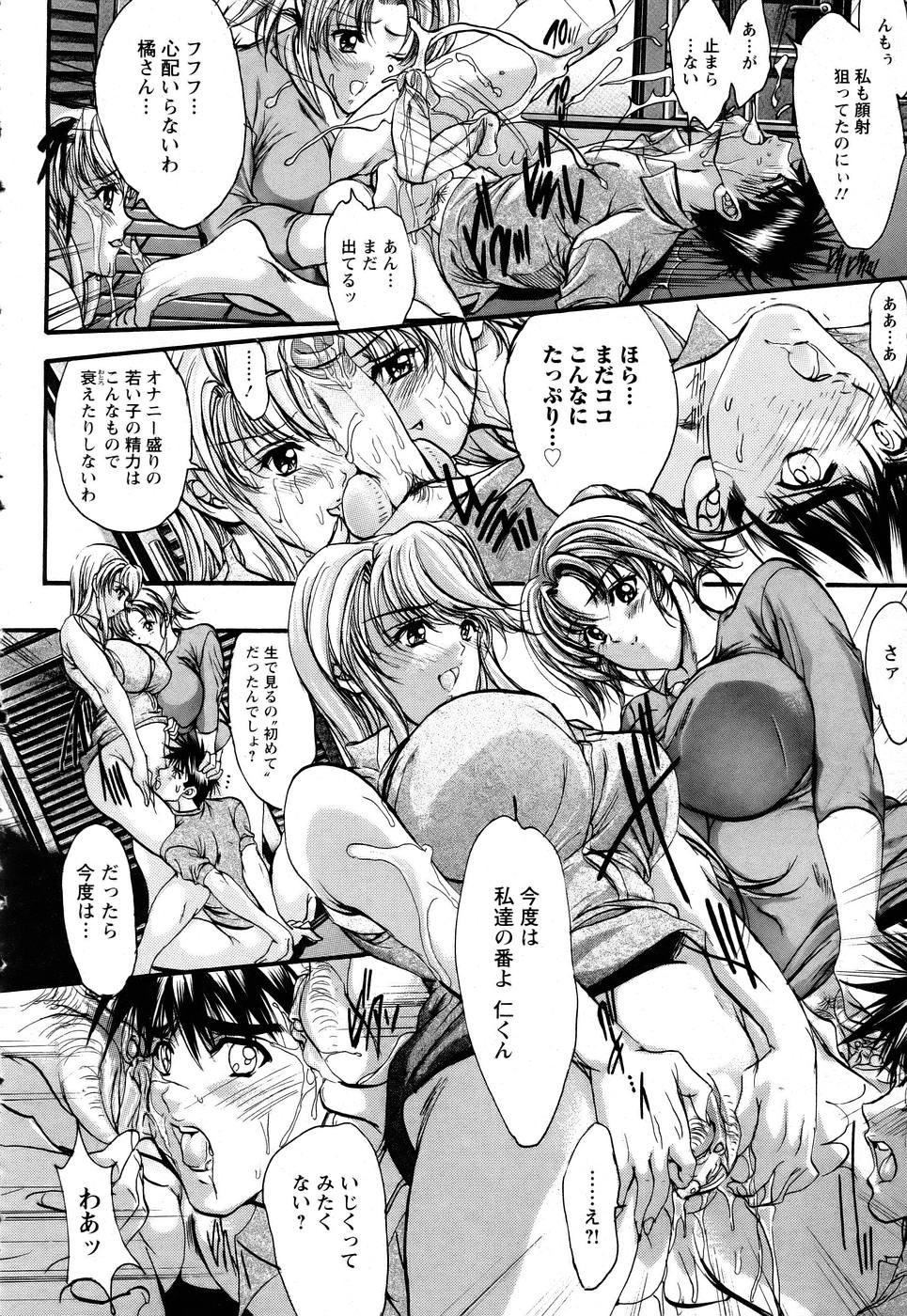 ANGEL 倶楽部 2005年7月号