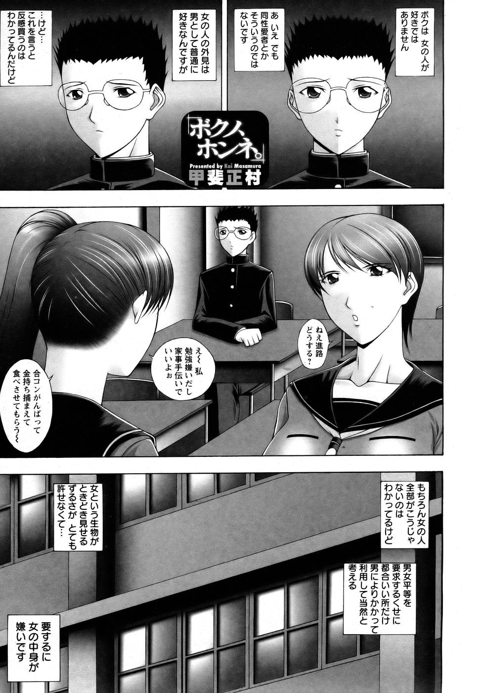 ANGEL 倶楽部 2005年7月号