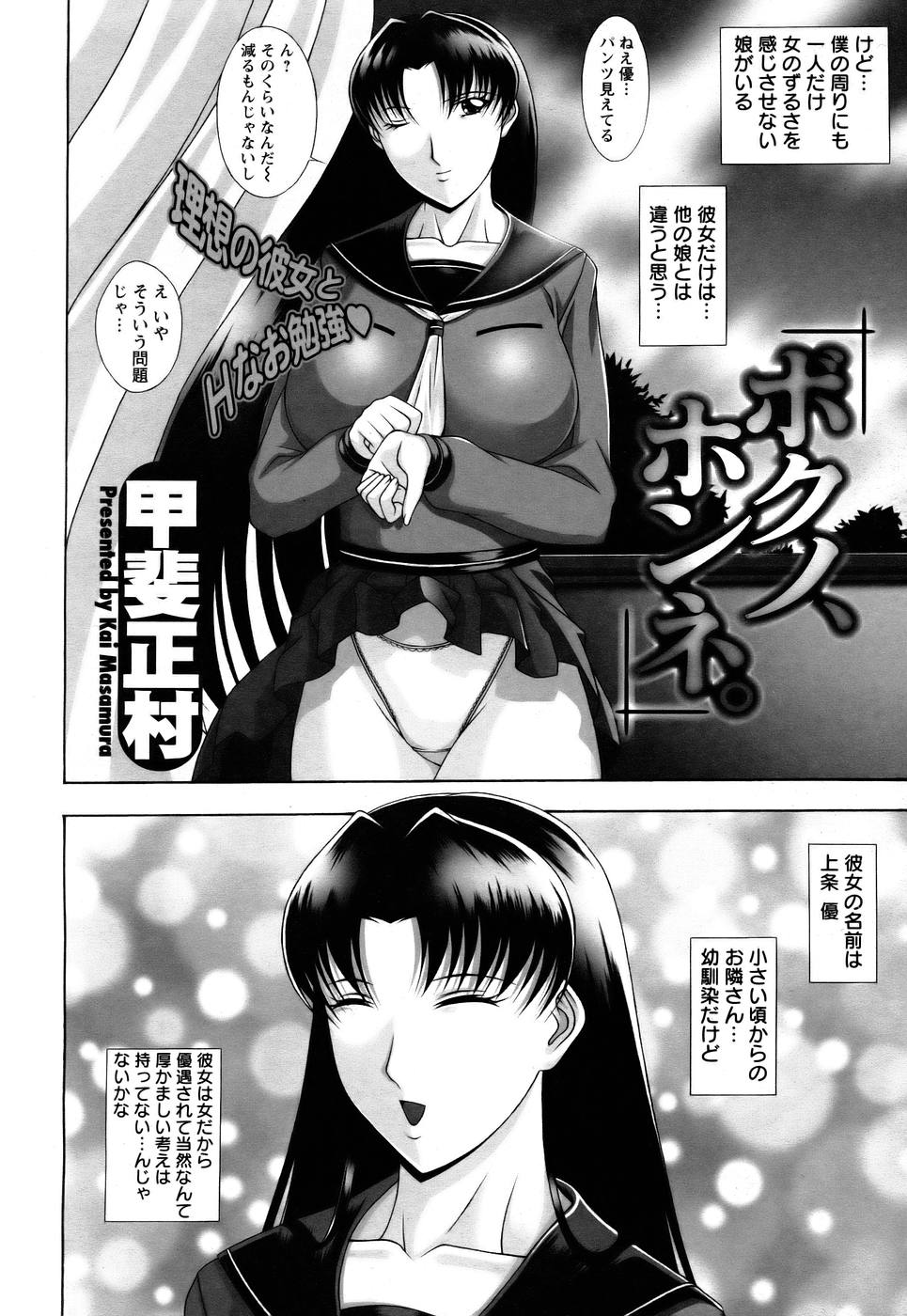 ANGEL 倶楽部 2005年7月号