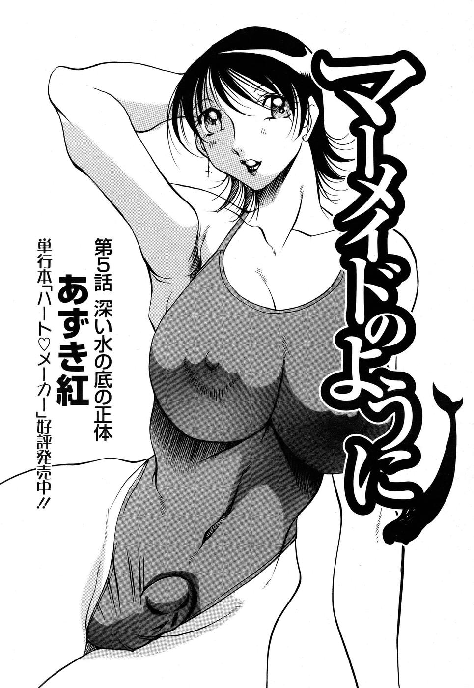 ANGEL 倶楽部 2005年7月号