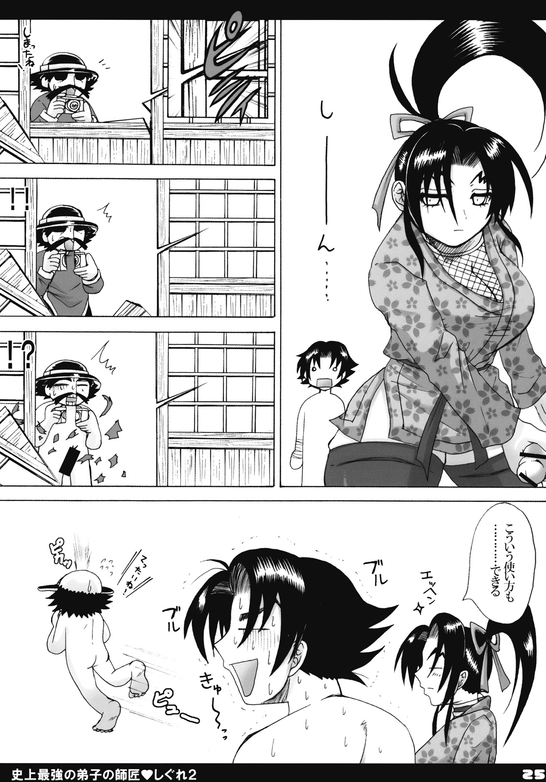 (C71) [ハニーバンプ (中津川みのる)] 史上最強の弟子の師匠 しぐれ 2 (史上最強の弟子ケンイチ)