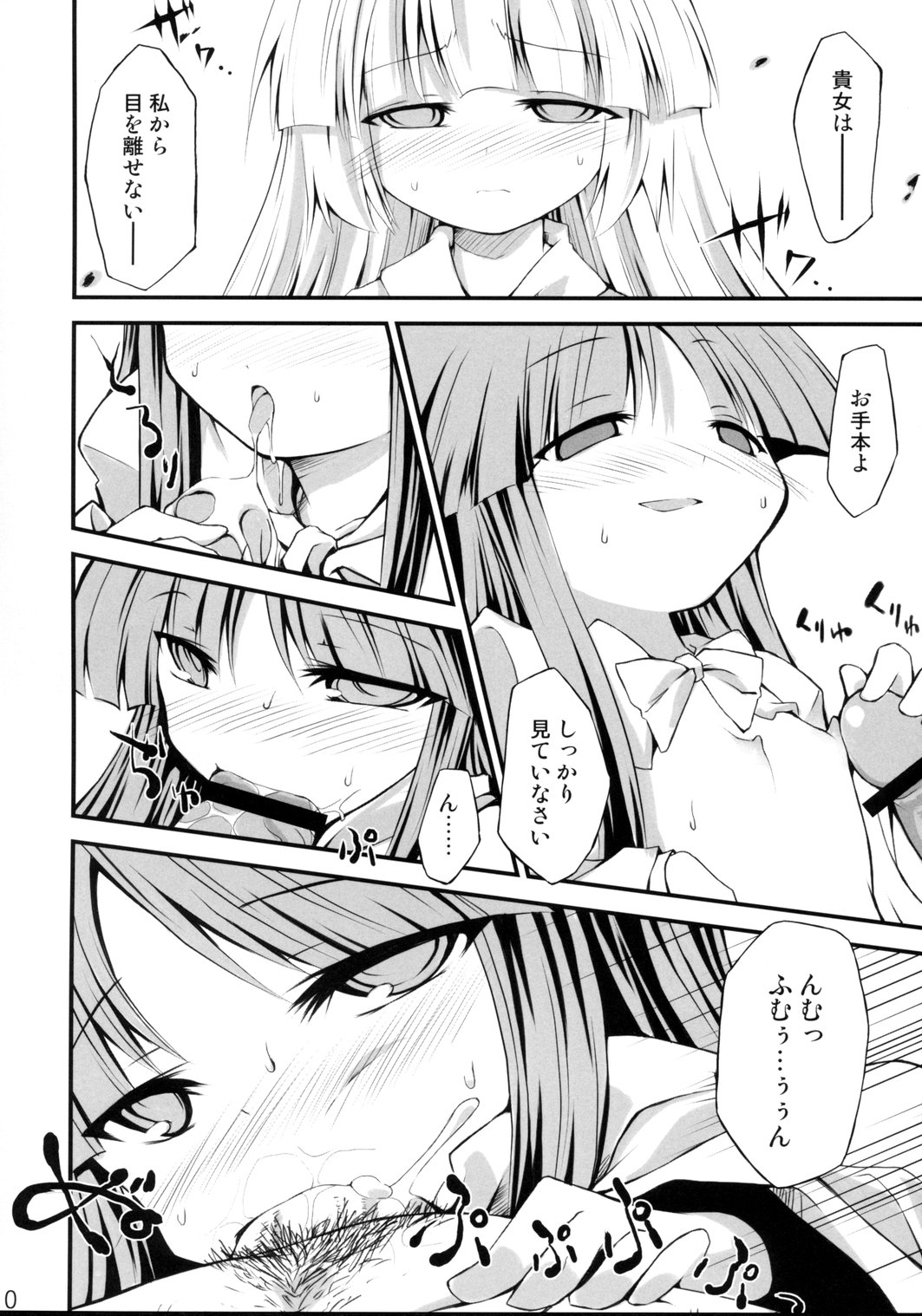(紅楼夢4) [IncluDe (ふぅりすと)] 催眠異変 弐 カゴノトリ (東方Project)