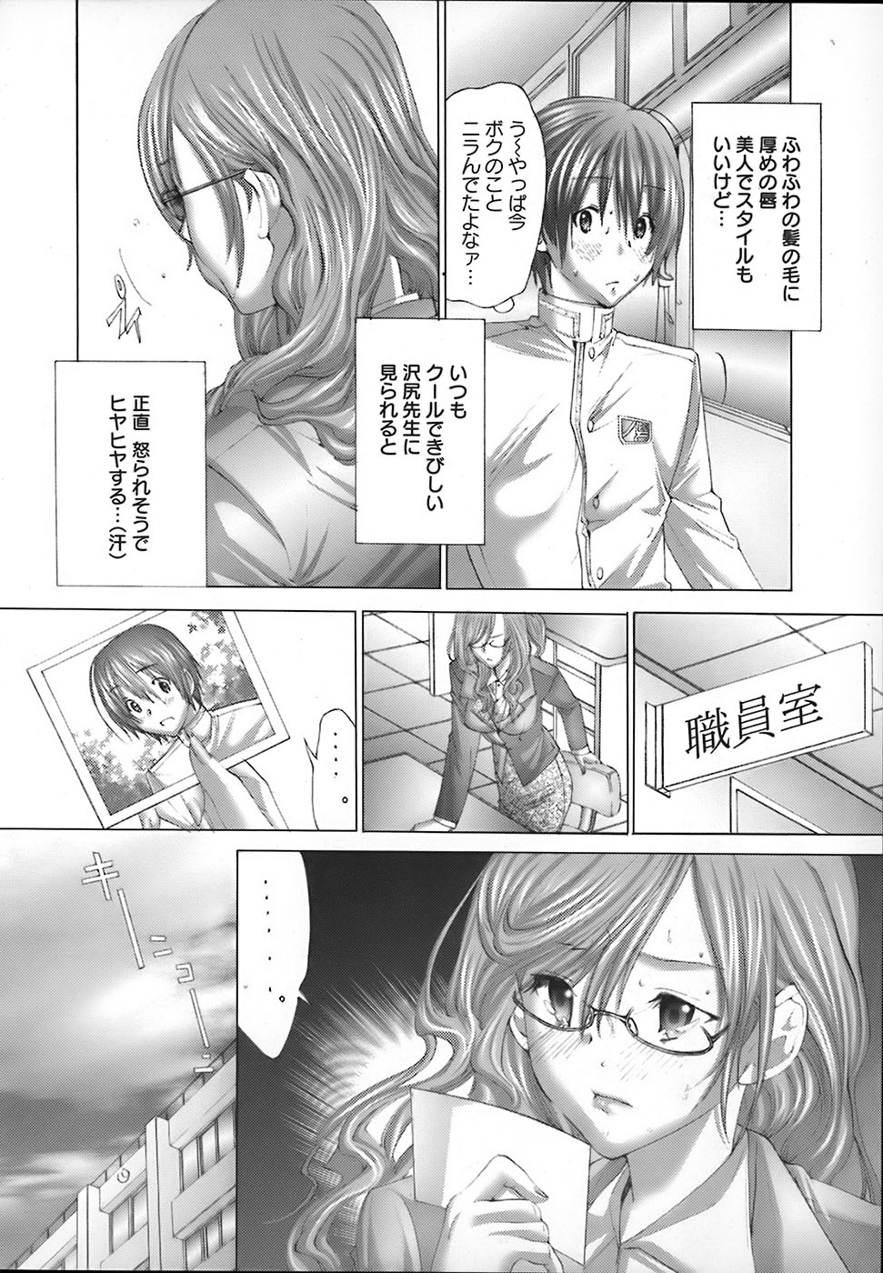 [宮崎摩耶] 欲求解消少女人形
