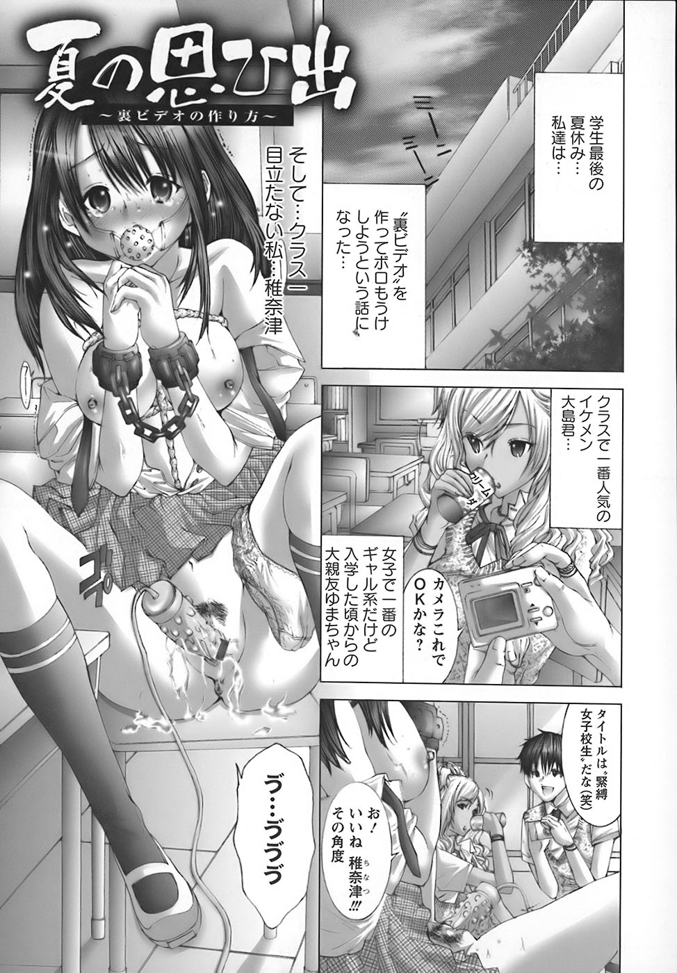 [宮崎摩耶] 欲求解消少女人形
