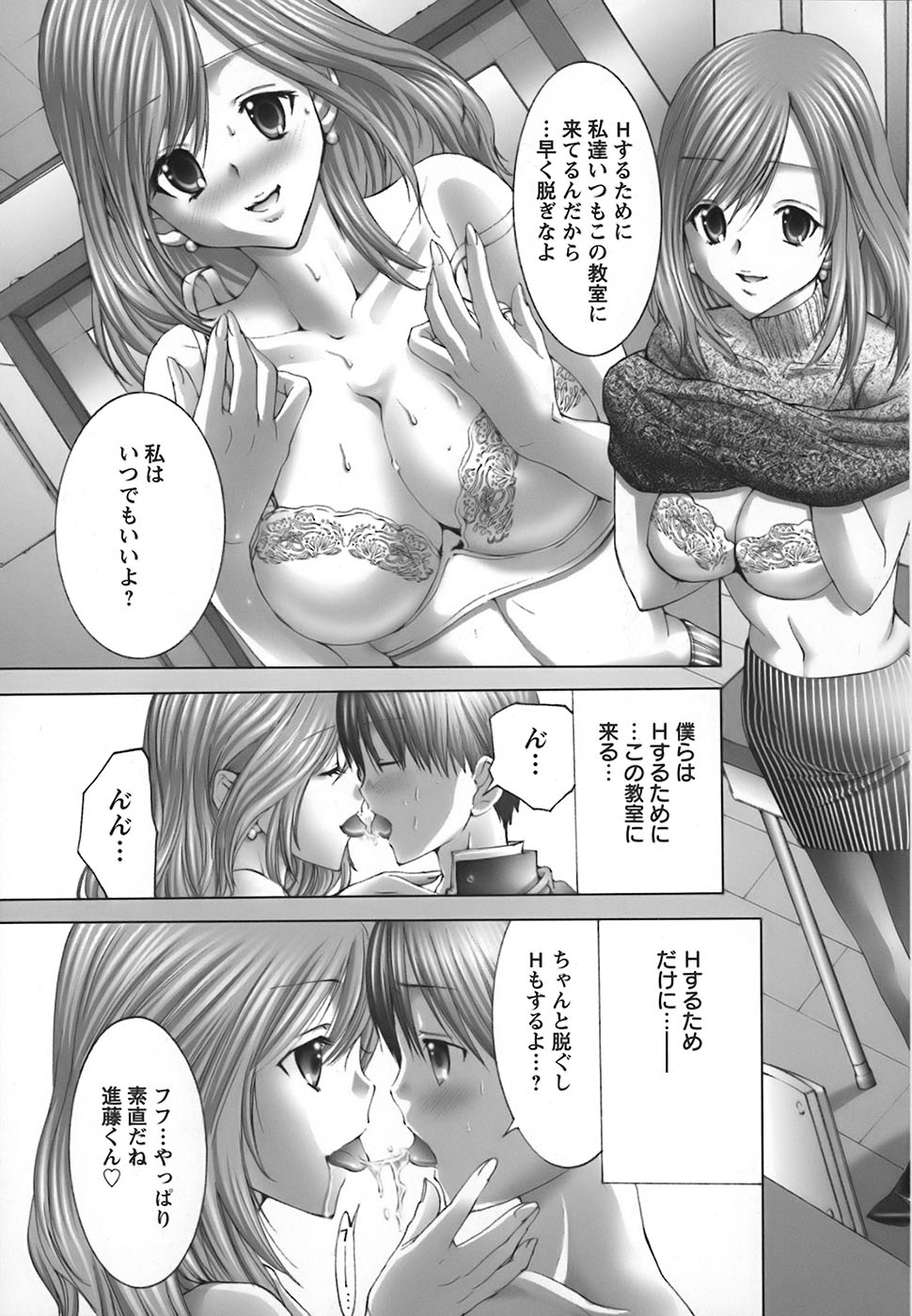 [宮崎摩耶] 欲求解消少女人形