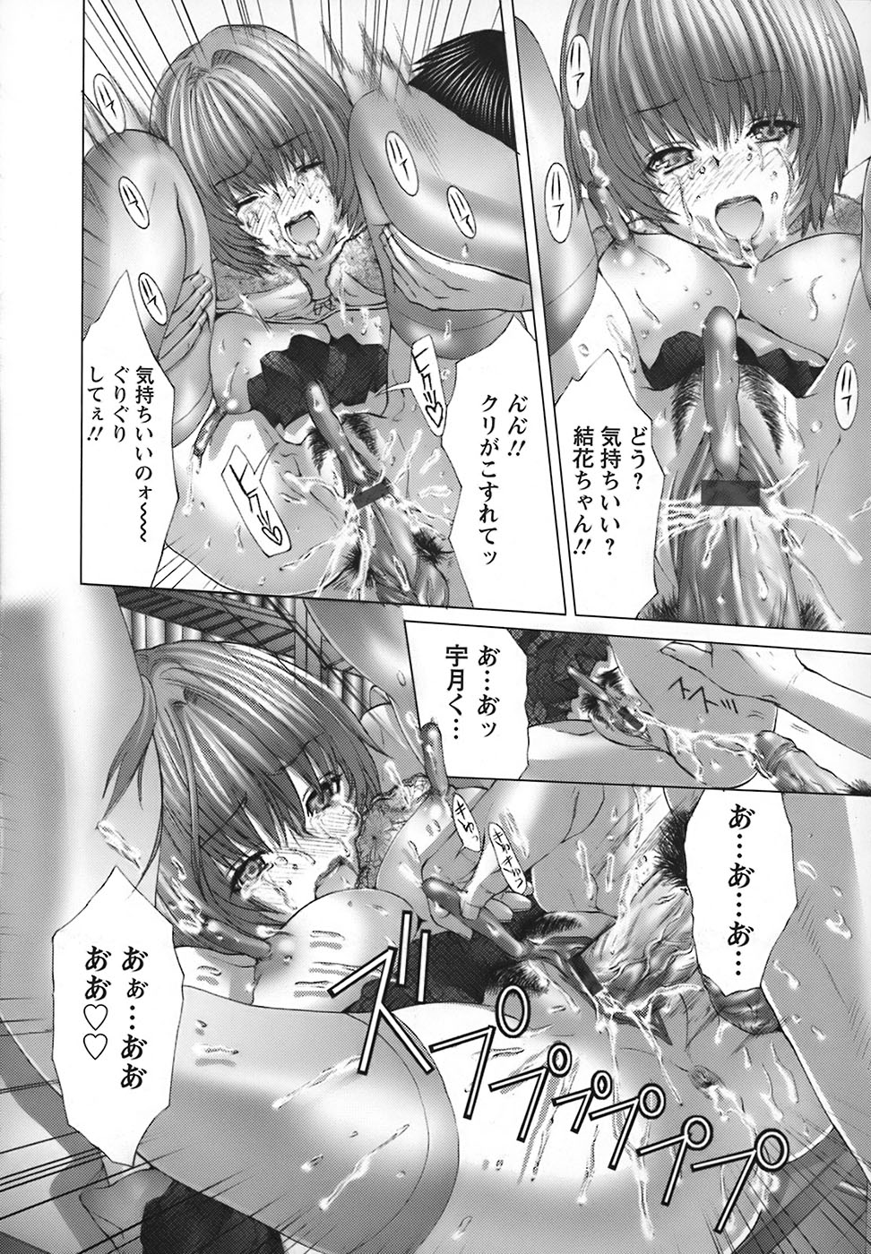 [宮崎摩耶] 欲求解消少女人形