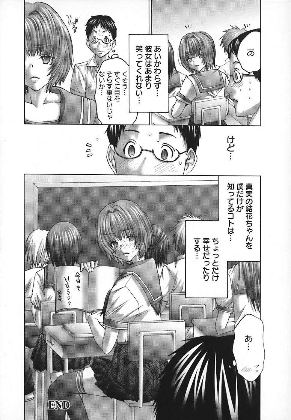 [宮崎摩耶] 欲求解消少女人形