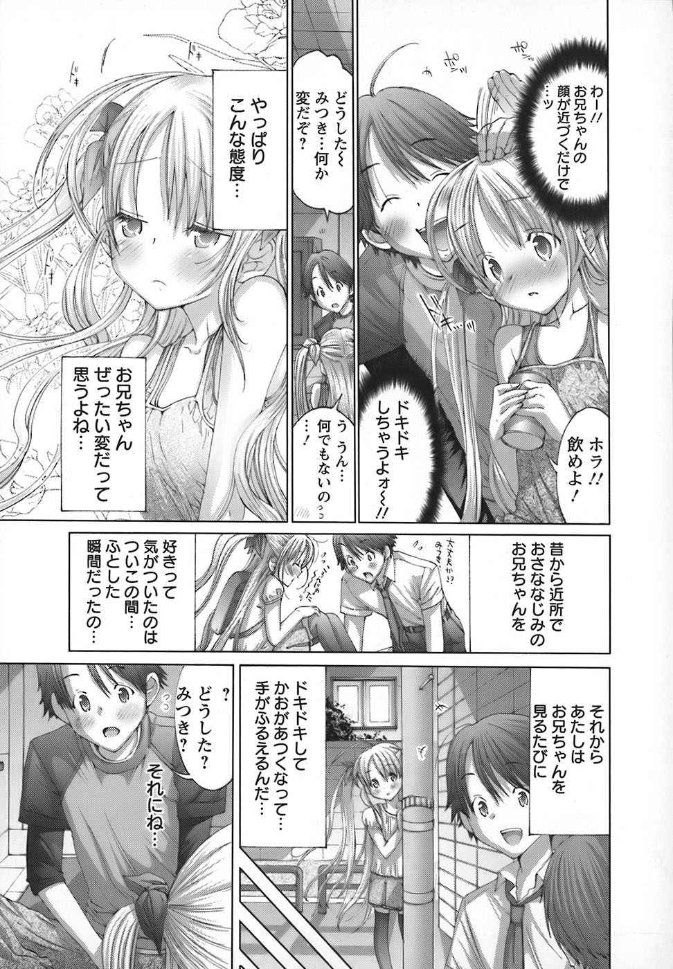 [宮崎摩耶] 欲求解消少女人形