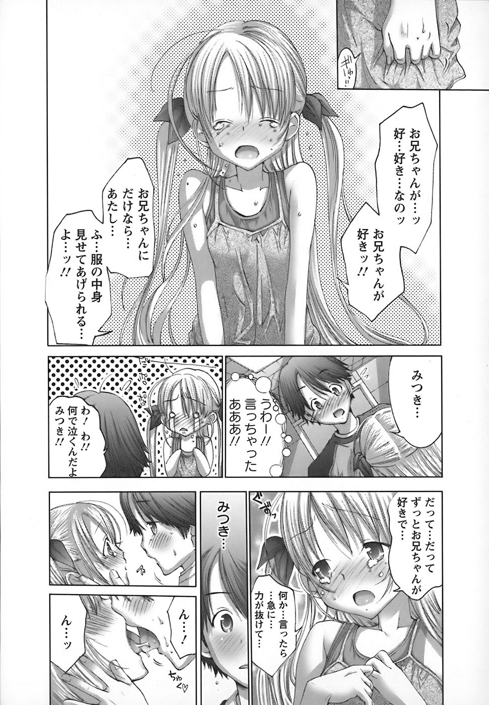 [宮崎摩耶] 欲求解消少女人形