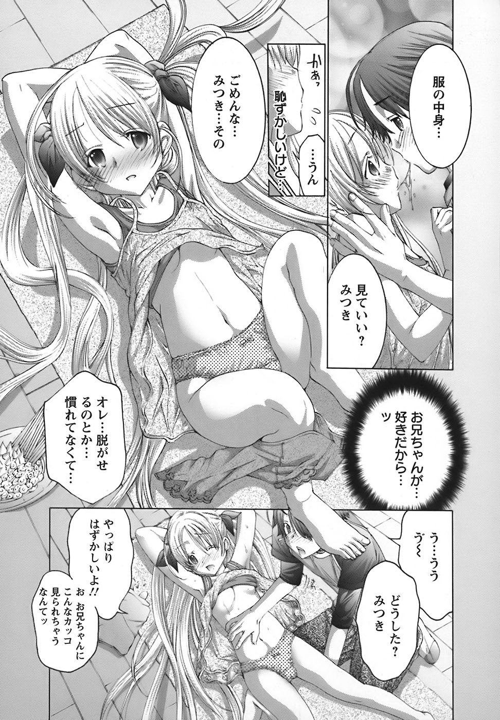 [宮崎摩耶] 欲求解消少女人形