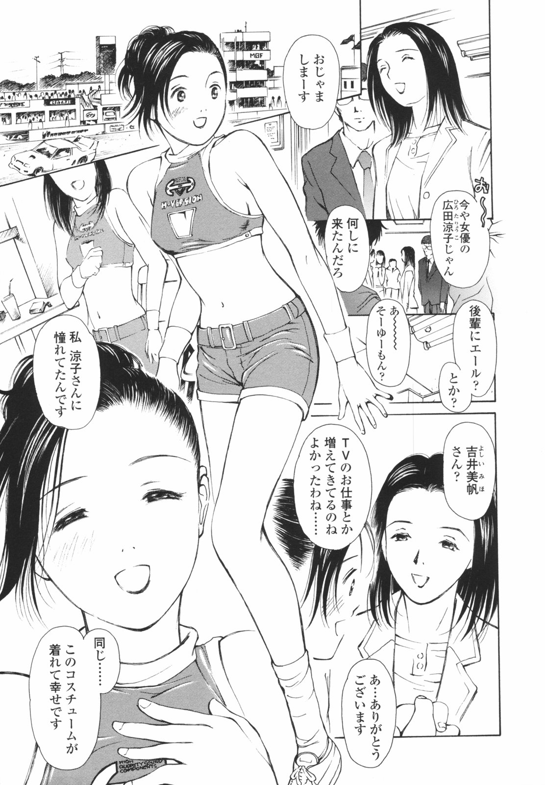 [H-magic] はたらくお姉さん
