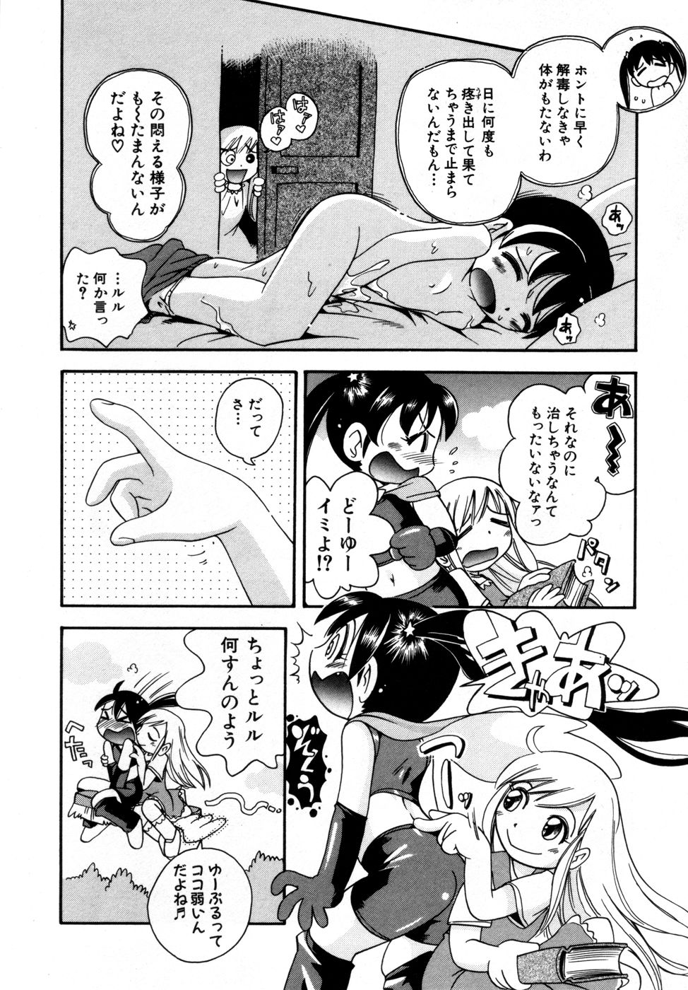 ヒンニュv27-ヒンニュ愛光会