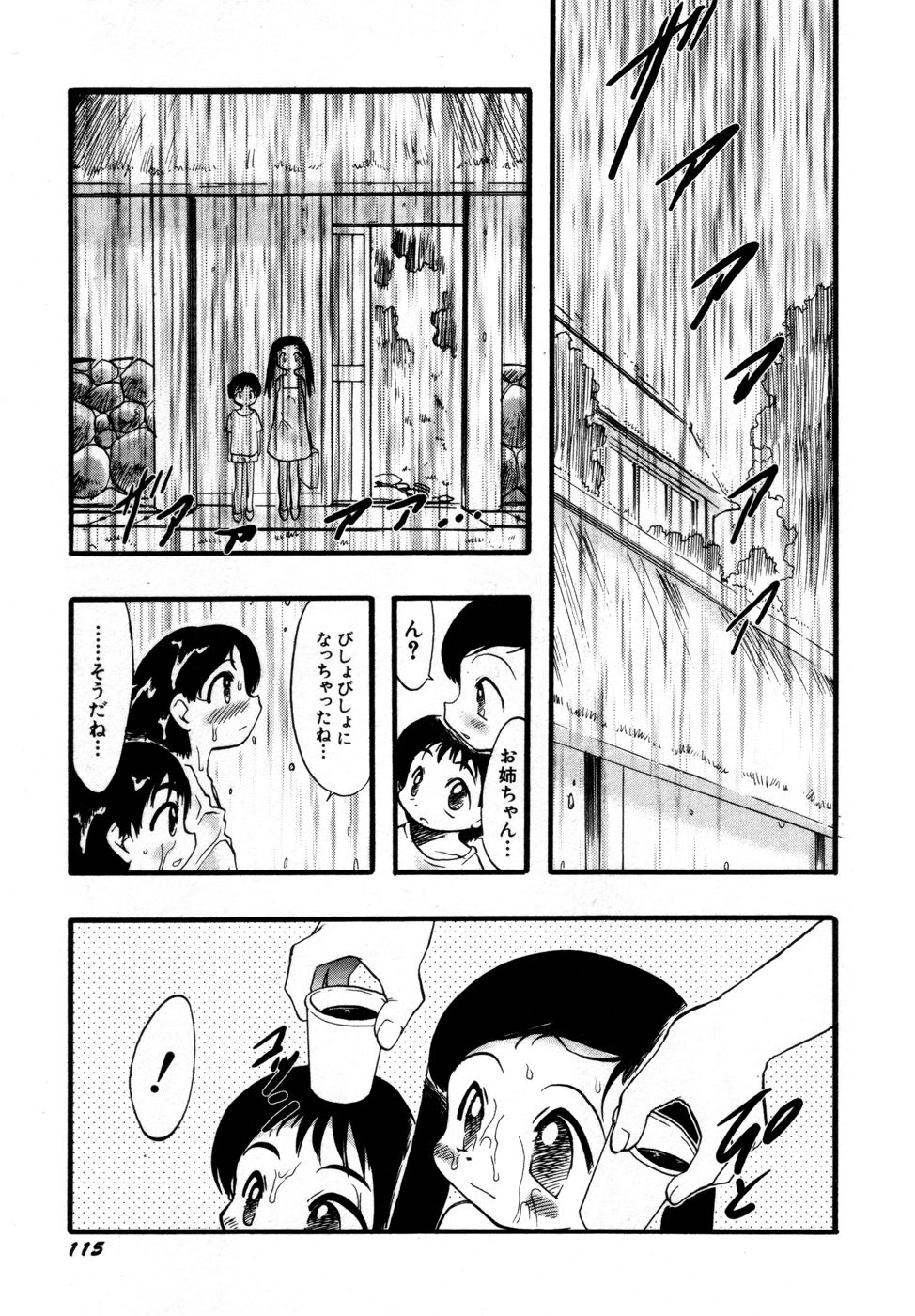 ヒンニュv27-ヒンニュ愛光会