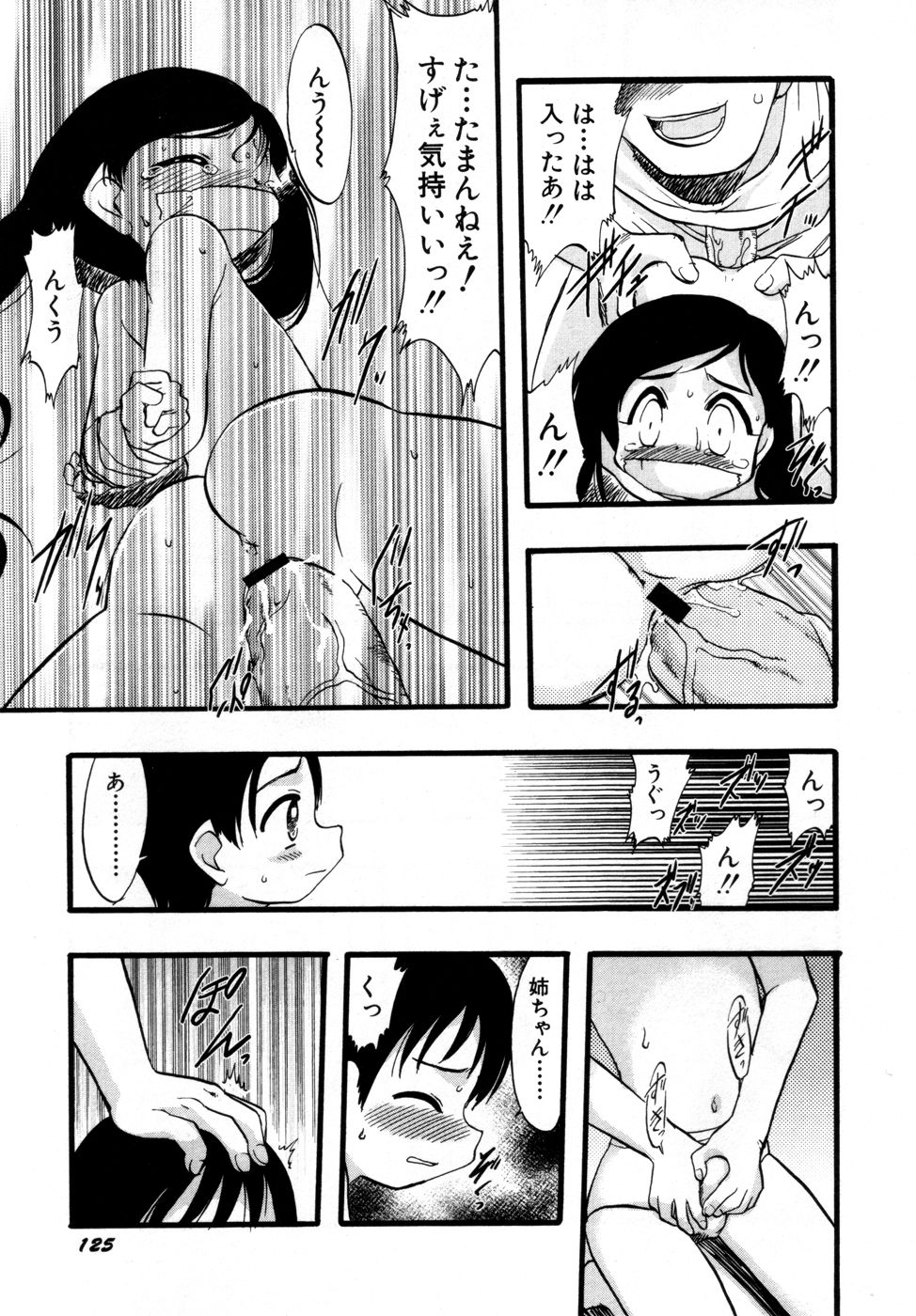 ヒンニュv27-ヒンニュ愛光会