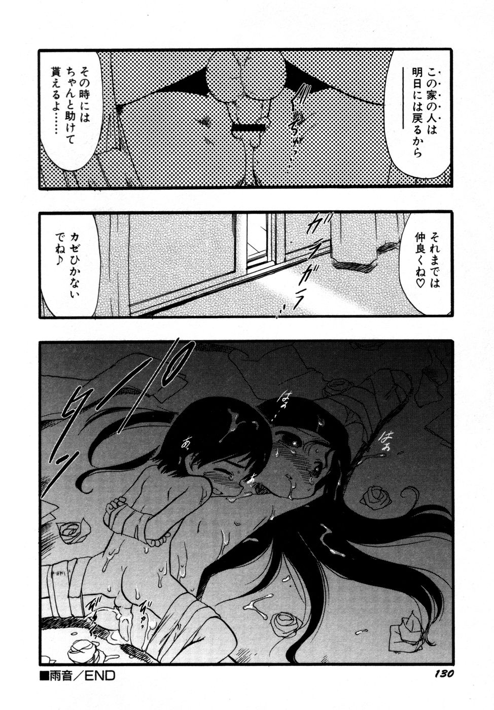 ヒンニュv27-ヒンニュ愛光会