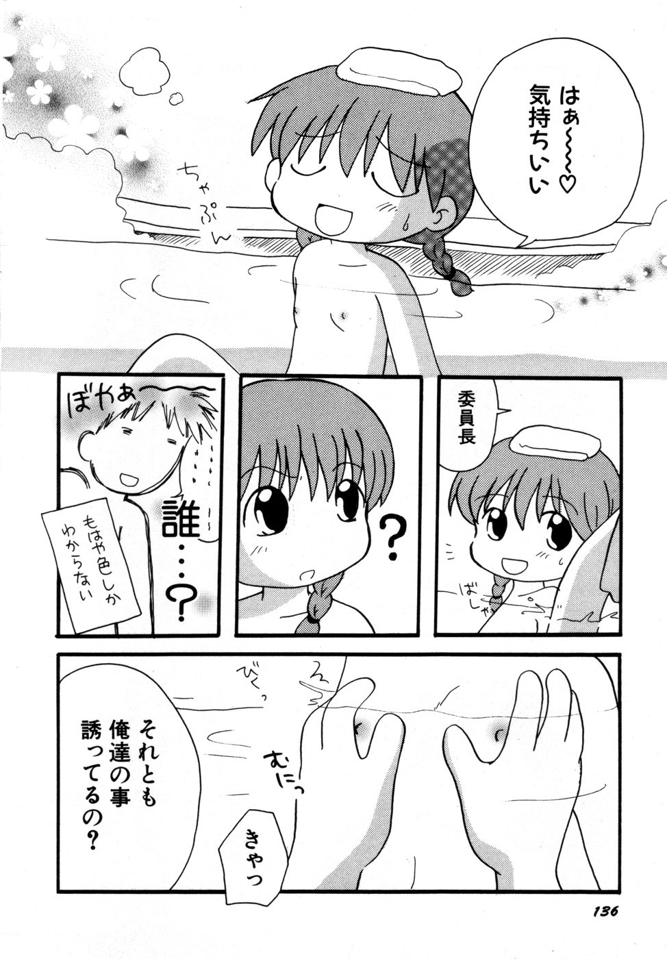 ヒンニュv27-ヒンニュ愛光会