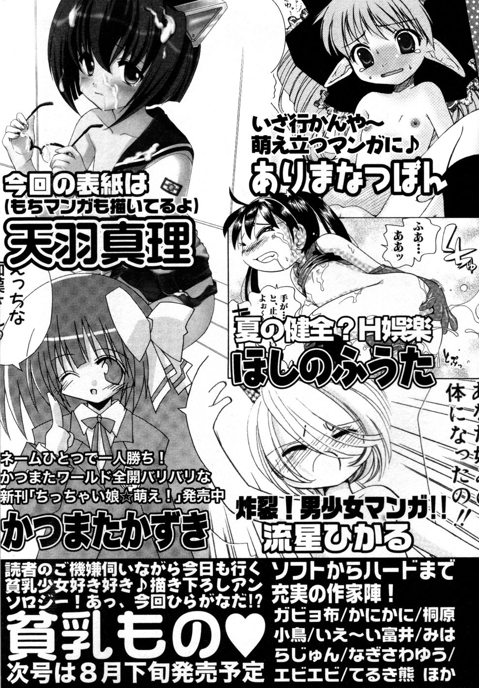 ヒンニュv27-ヒンニュ愛光会