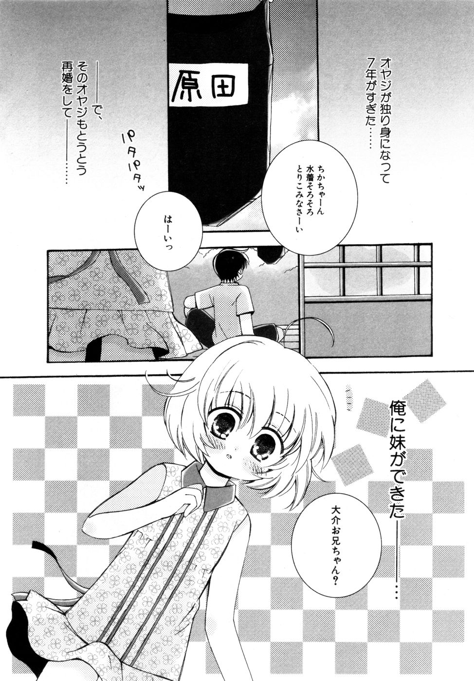 ヒンニュv27-ヒンニュ愛光会