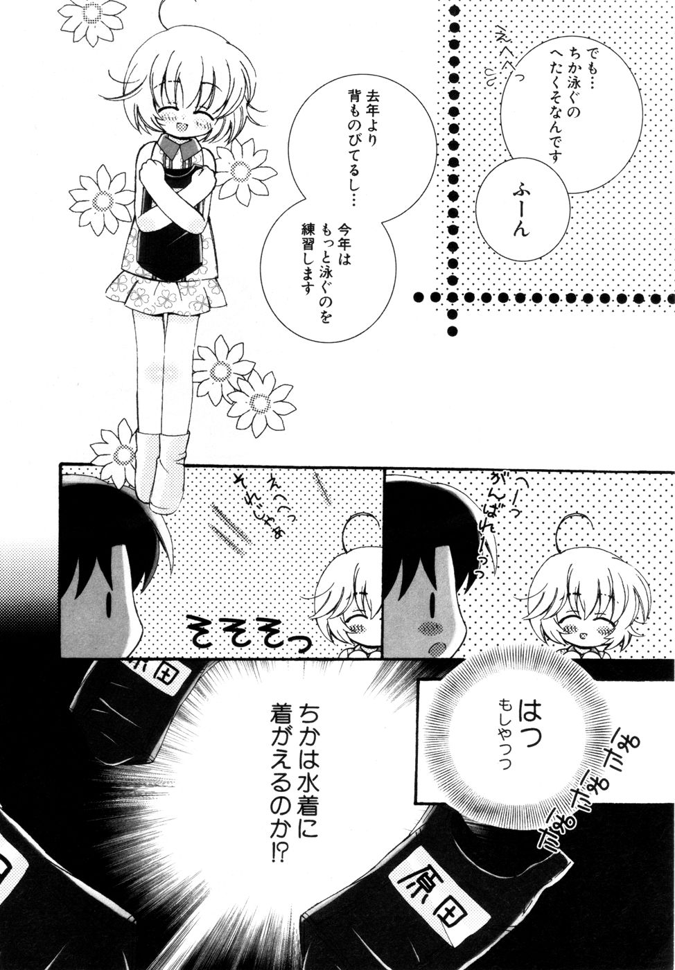 ヒンニュv27-ヒンニュ愛光会