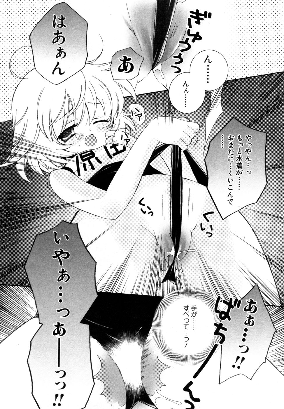 ヒンニュv27-ヒンニュ愛光会