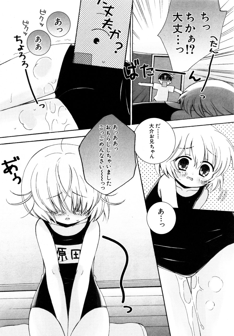 ヒンニュv27-ヒンニュ愛光会