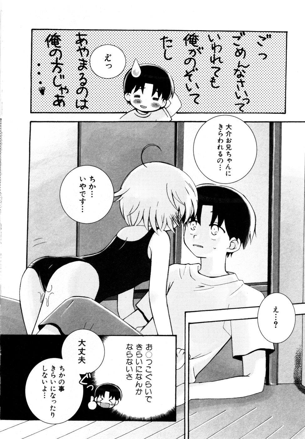 ヒンニュv27-ヒンニュ愛光会