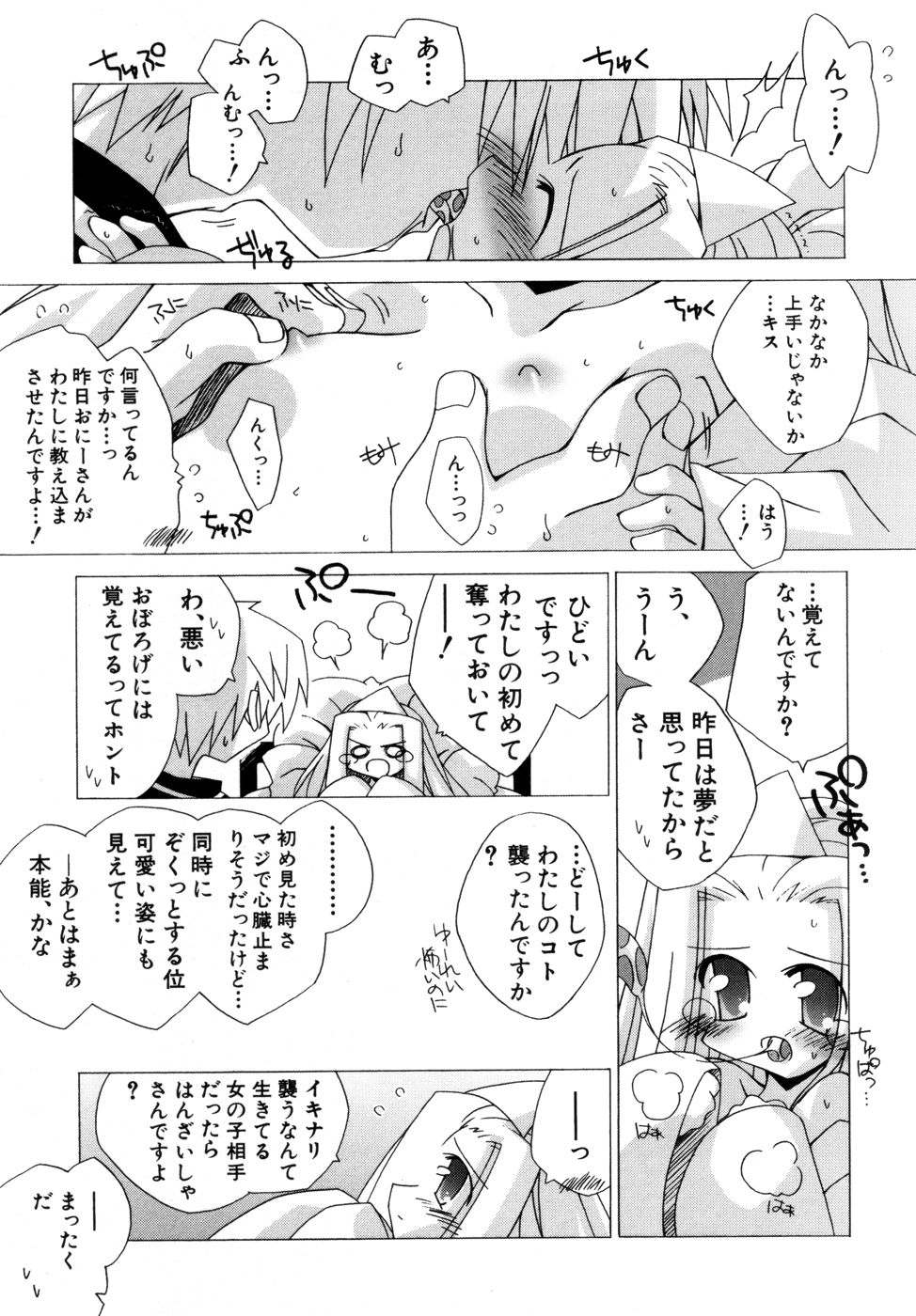 ヒンニュv27-ヒンニュ愛光会