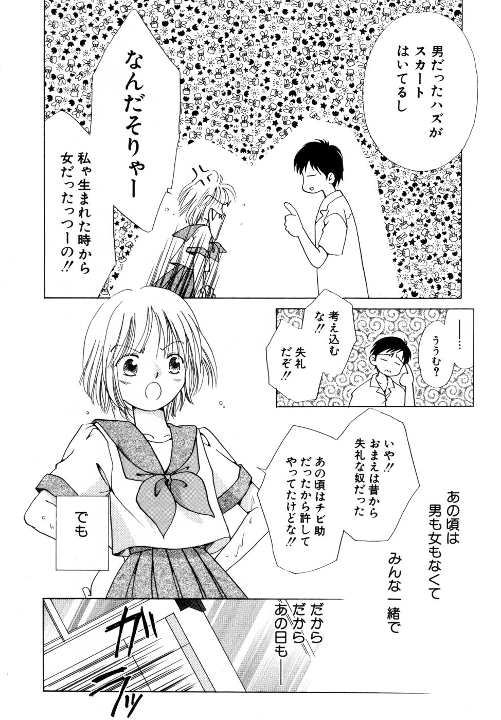 ヒンニュv27-ヒンニュ愛光会
