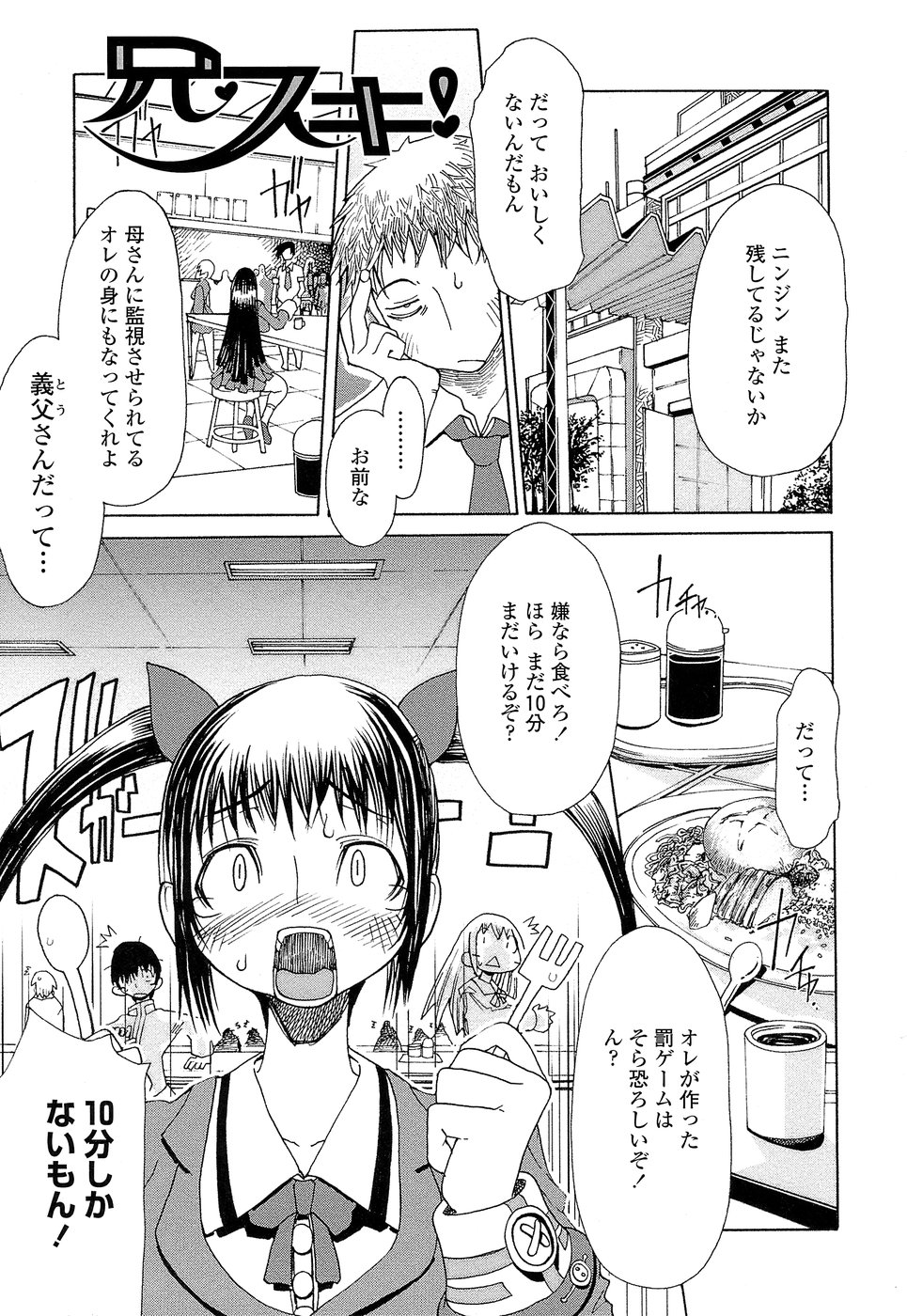 [あまぎみちひと] 兄好艶妹