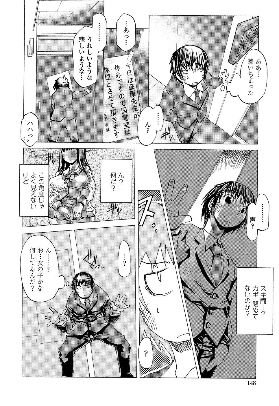 [あまぎみちひと] 兄好艶妹