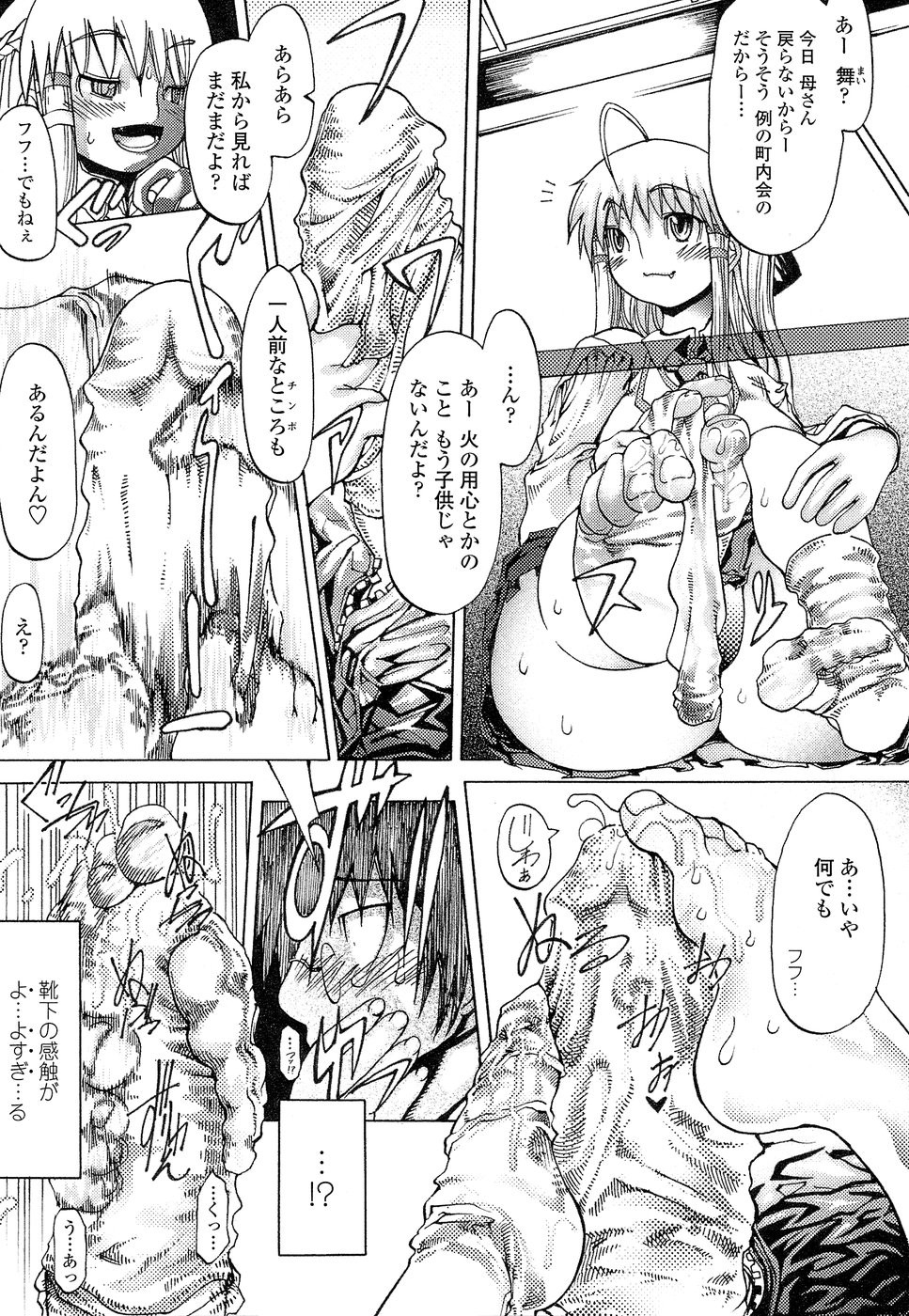 [あまぎみちひと] 兄好艶妹