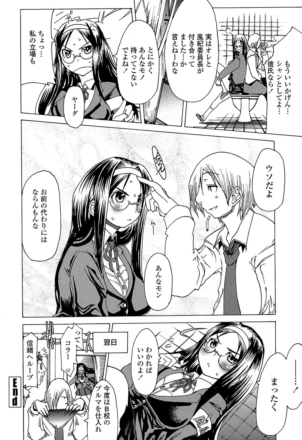 [あまぎみちひと] 兄好艶妹