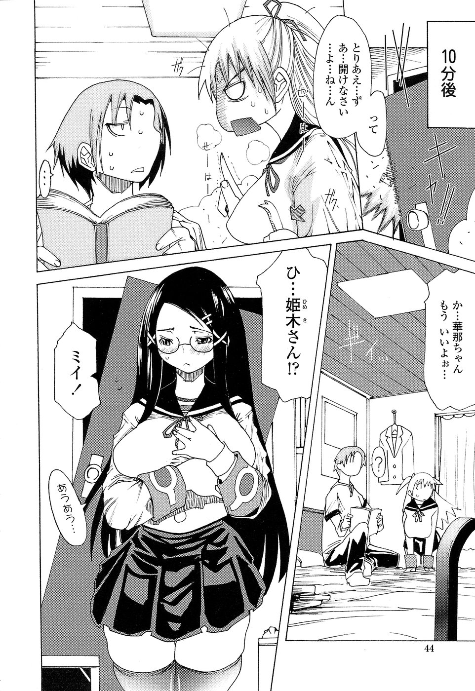 [あまぎみちひと] 兄好艶妹