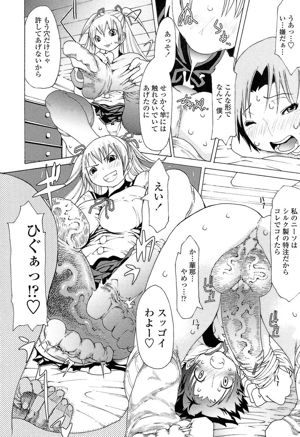 [あまぎみちひと] 兄好艶妹