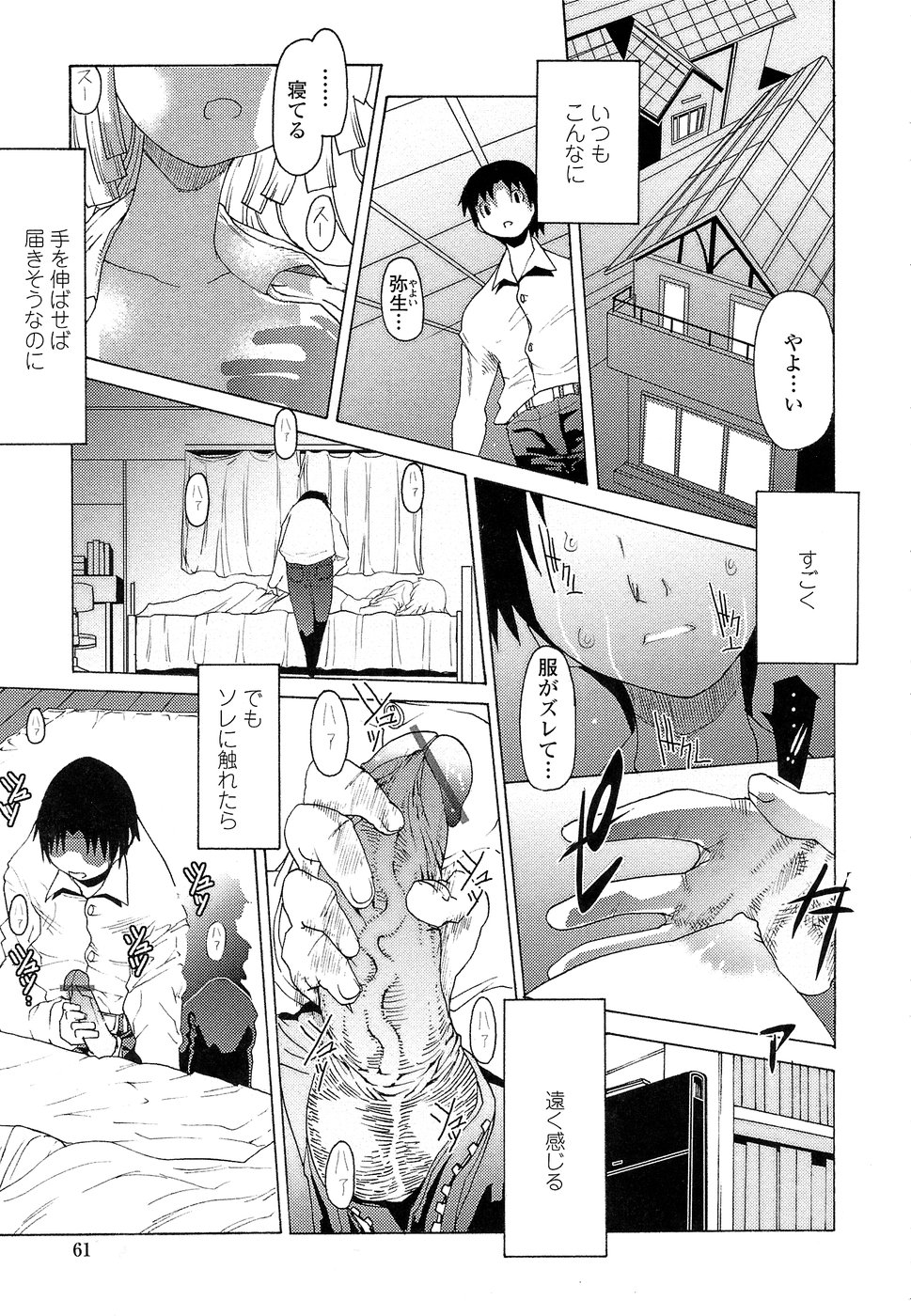 [あまぎみちひと] 兄好艶妹