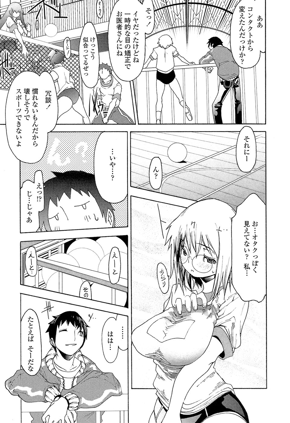 [あまぎみちひと] 兄好艶妹