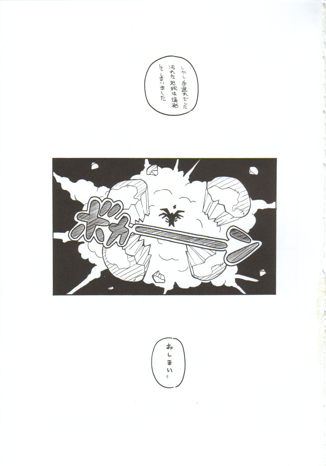 (C61) [まるあらい (新井和樹)] 重い月 (よろず)