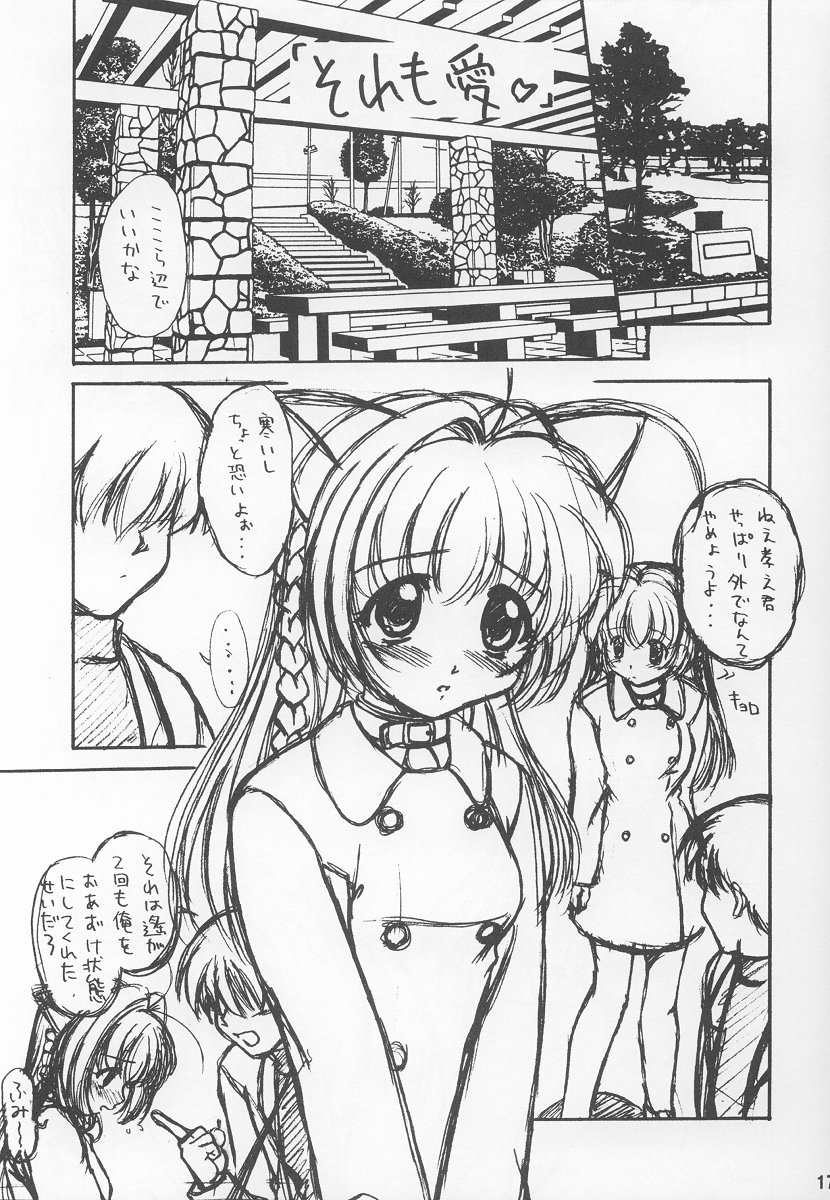 [紅屋 (BLACK ANGEL)] 遙望2 -Kiminozo Book 2002 Winter- (君が望む永遠)
