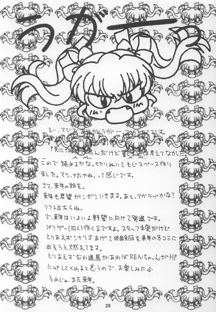 [紅屋 (BLACK ANGEL)] 遙望2 -Kiminozo Book 2002 Winter- (君が望む永遠)