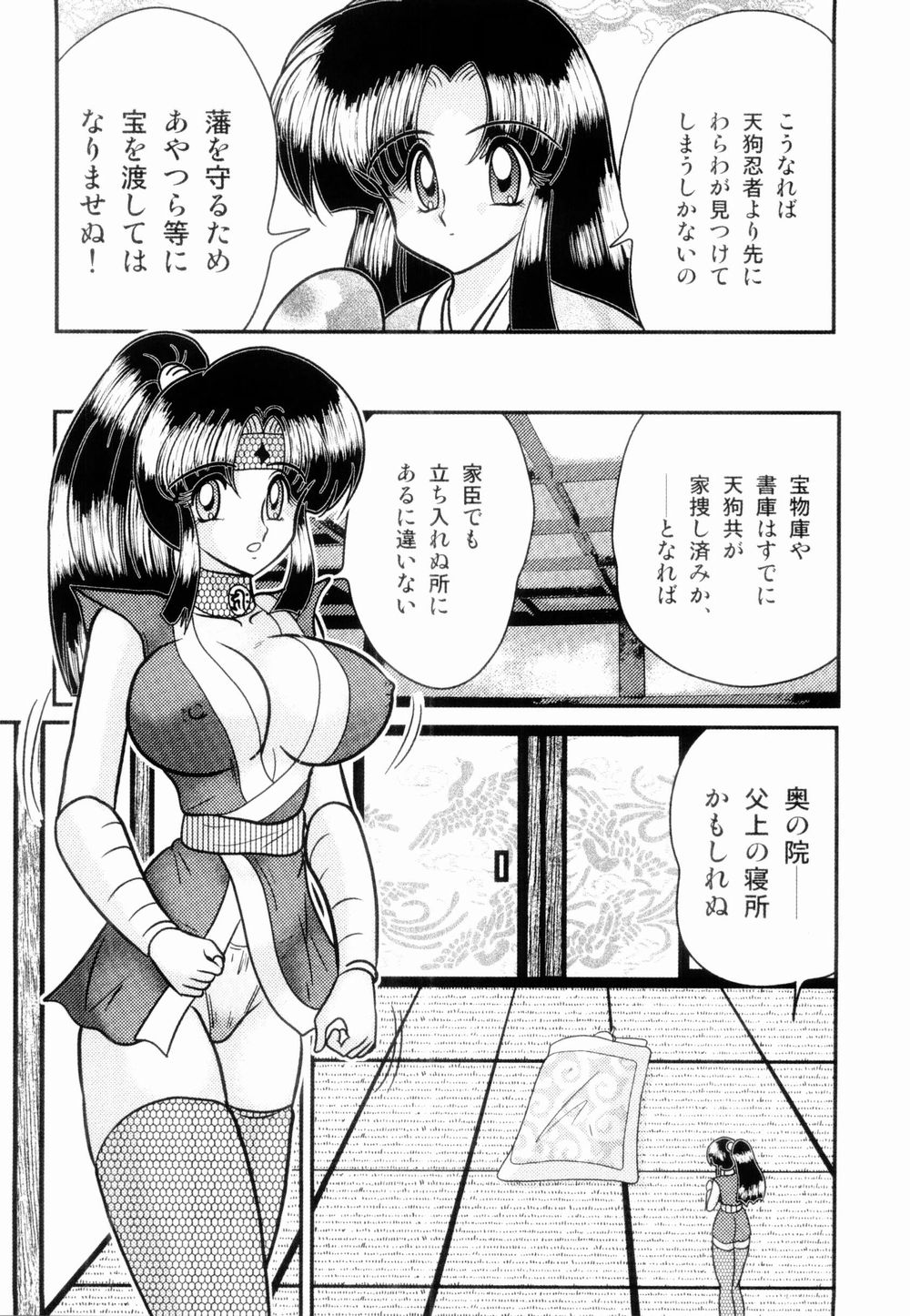 [上藤政樹] 姫忍・舞影-淫法帖恥辱伝